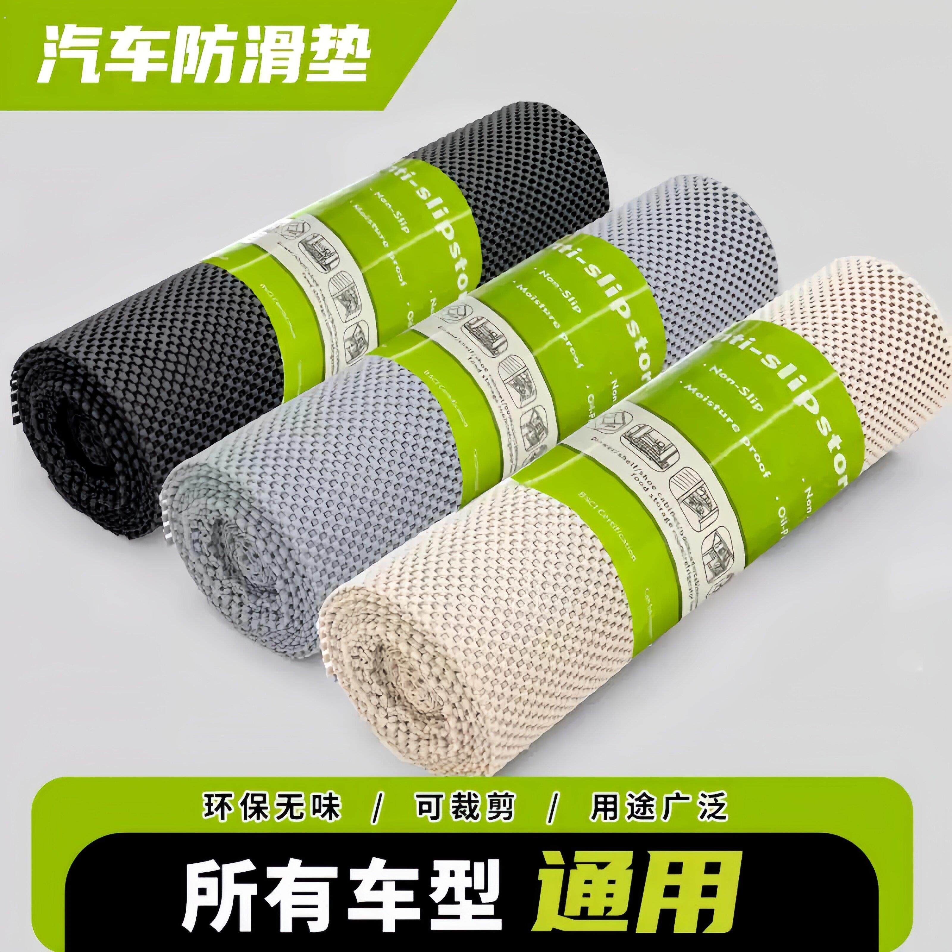 汽车防滑垫可裁剪大号车载止滑垫中控台摆件后备箱脚垫座椅防滑垫