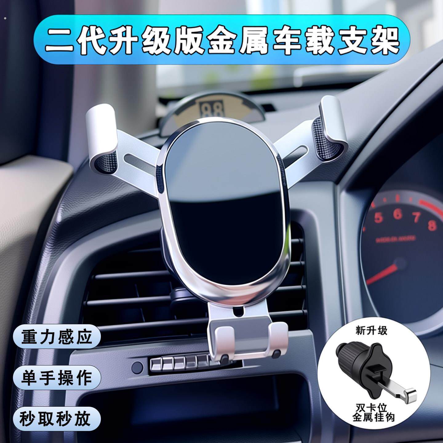 车载手机支架汽车内导航重力感应固定支撑通用型横竖不挡出风口架