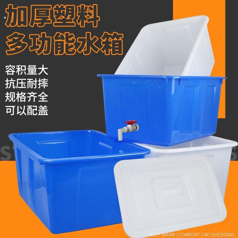 特厚塑料水箱服饰厂大号周转筐水产养殖箱泡澡收纳周转箱底部排水