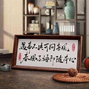 遇事不决可问春风书法摆件桌面摆画书房客厅桌面卧室字画装 饰摆件