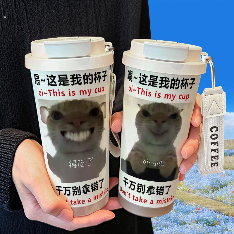 歪嘴小猫阿米诺斯搞怪保温杯316不锈钢大容量吸管水杯车载咖啡杯