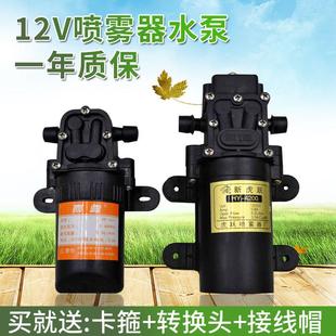 德国进口12V农用电动喷雾器水泵隔膜泵智能高压自吸泵大功率打药