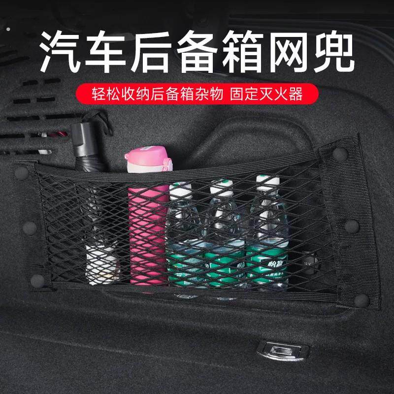 汽车后备箱魔术贴网兜尾箱车载行李物品存储网汽车后置存储收纳袋