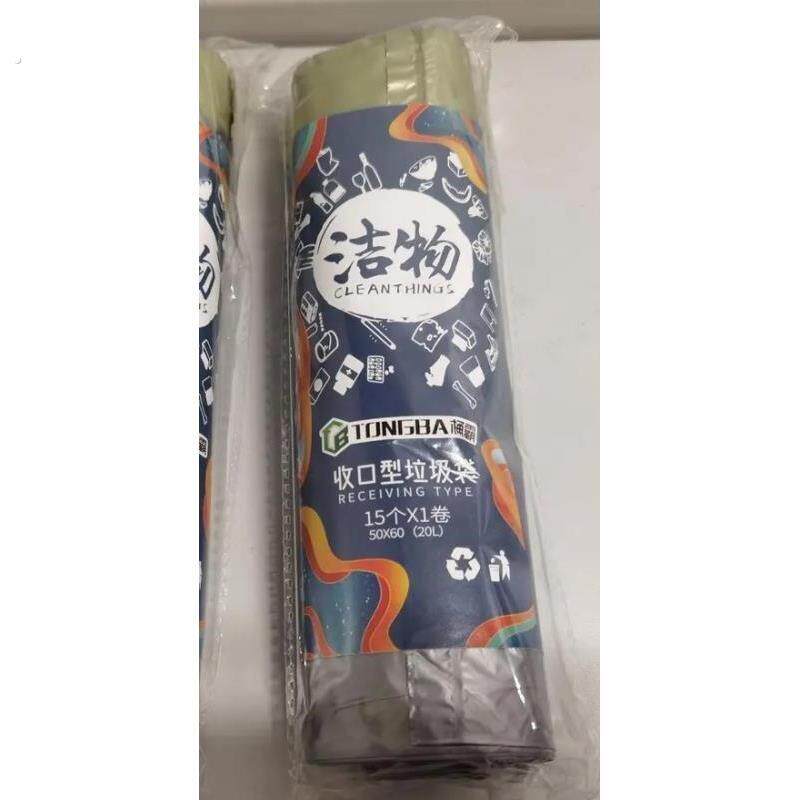 桶霸洁物收口型垃圾袋厨房垃圾桶垃圾袋家用加厚特大号手提拉抽绳