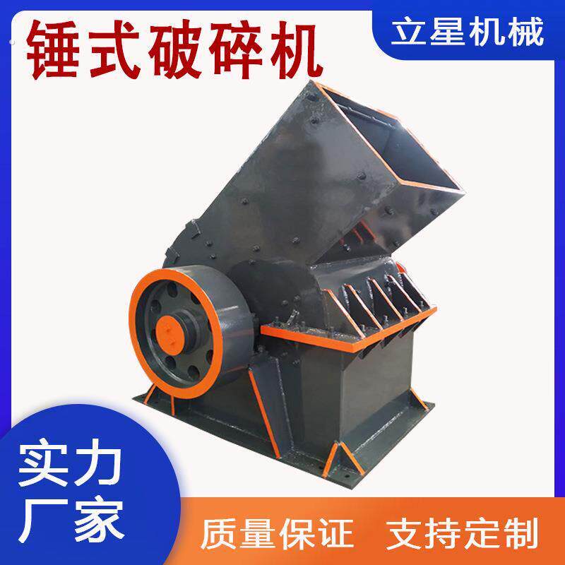 各种型号建筑垃圾锤式破碎机炉渣矿渣粉碎机柴油版河卵石制砂机