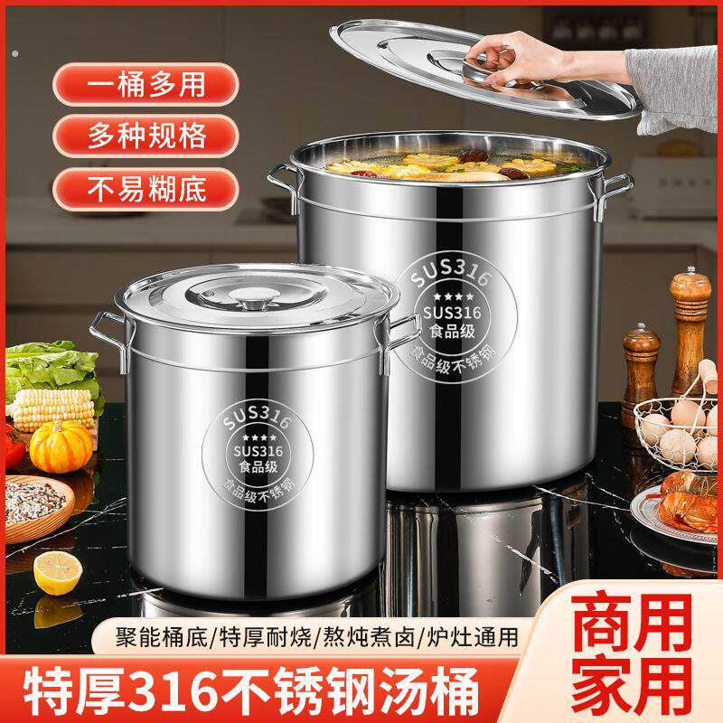特厚不锈钢桶商用卤水桶大容量汤桶带盖汤锅装米桶储水桶油桶