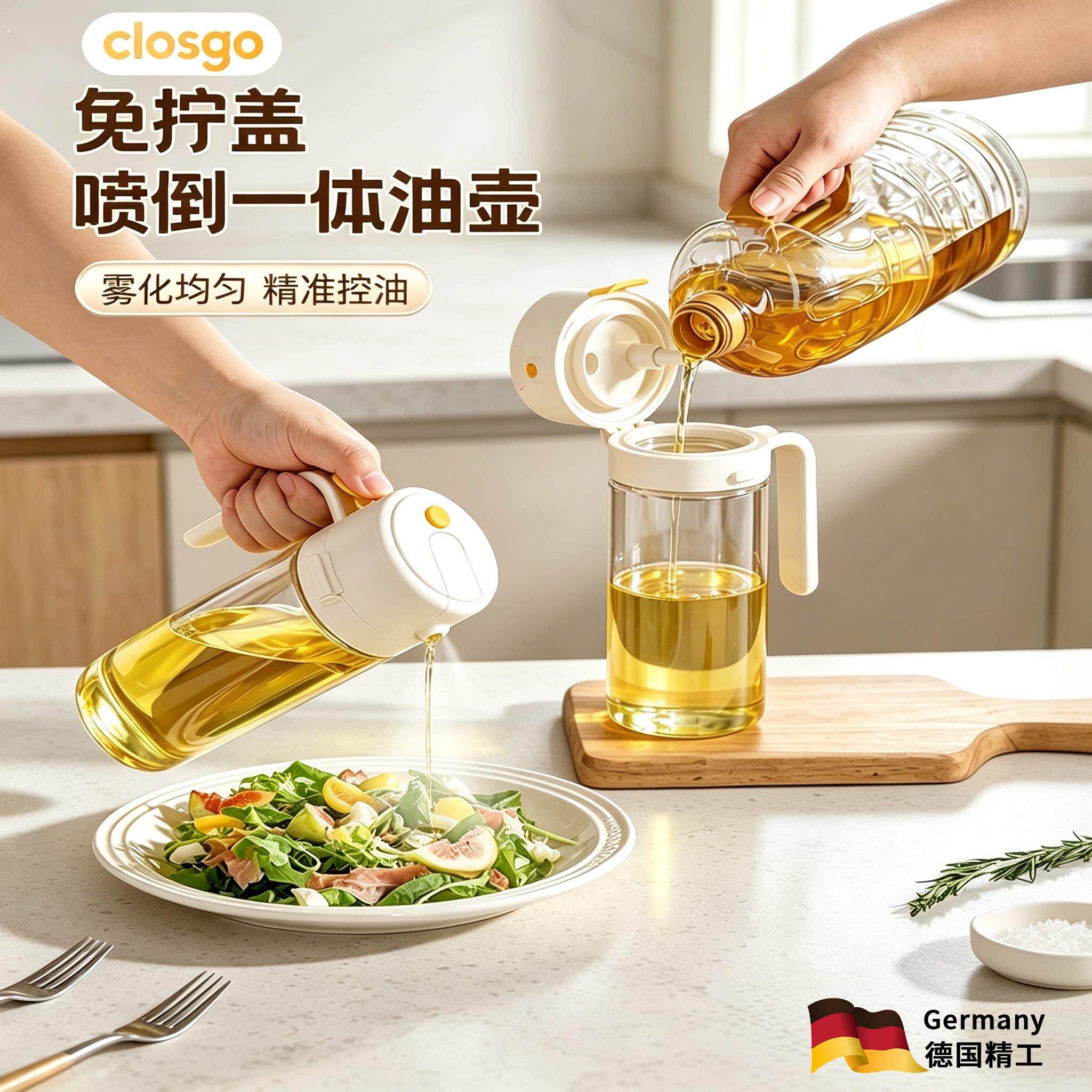 德国油壶厨房家用耐用玻璃防漏控油壶喷倒两用免拧盖雾化均匀精准