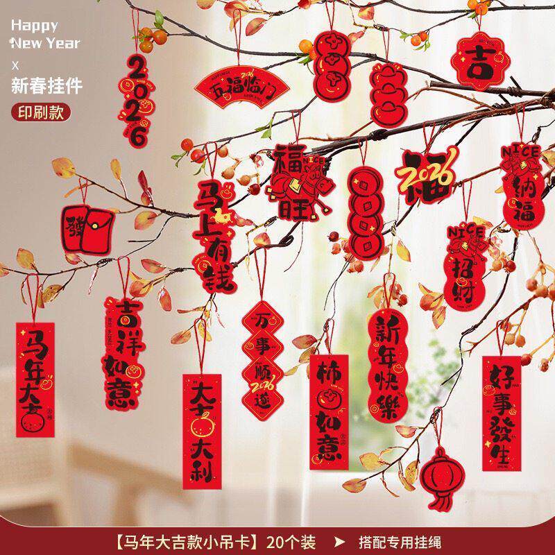 绿植挂件小灯笼装饰品新年过年2026挂树上的盆景氛围马年布置挂饰