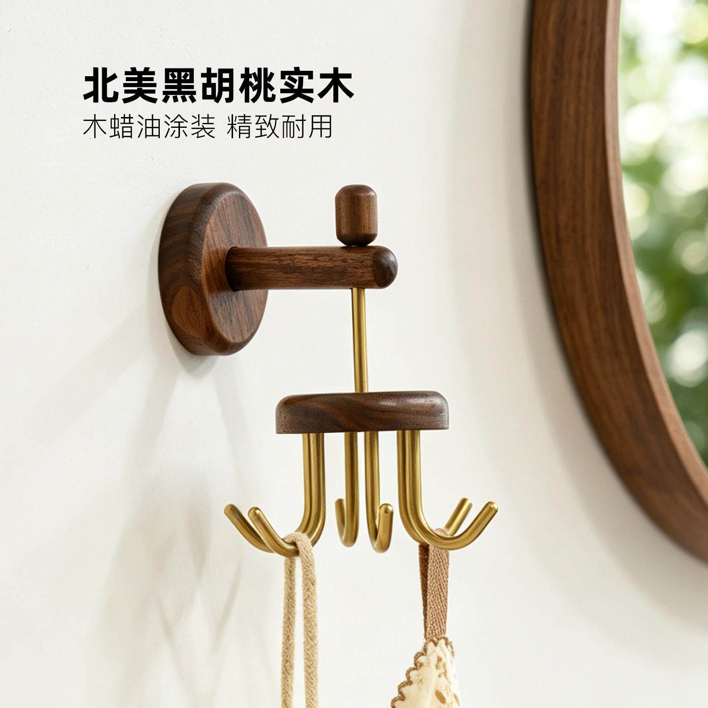 黑胡桃浴室旋转挂钩免打孔强力承重实木壁挂式卫生间毛巾挂勾收纳