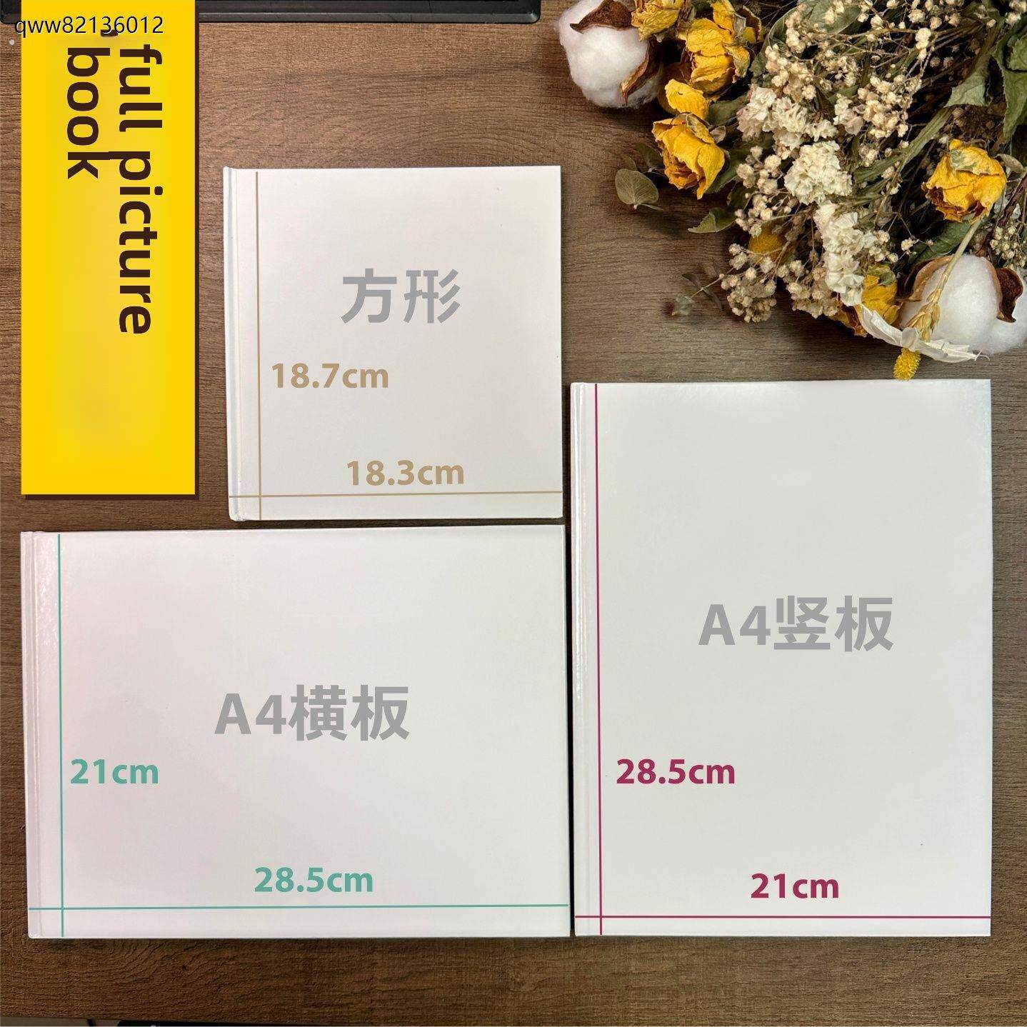 绘本制作本空白绘本加厚卡纸硬壳图画本涂鸦本绘画本立体书自制