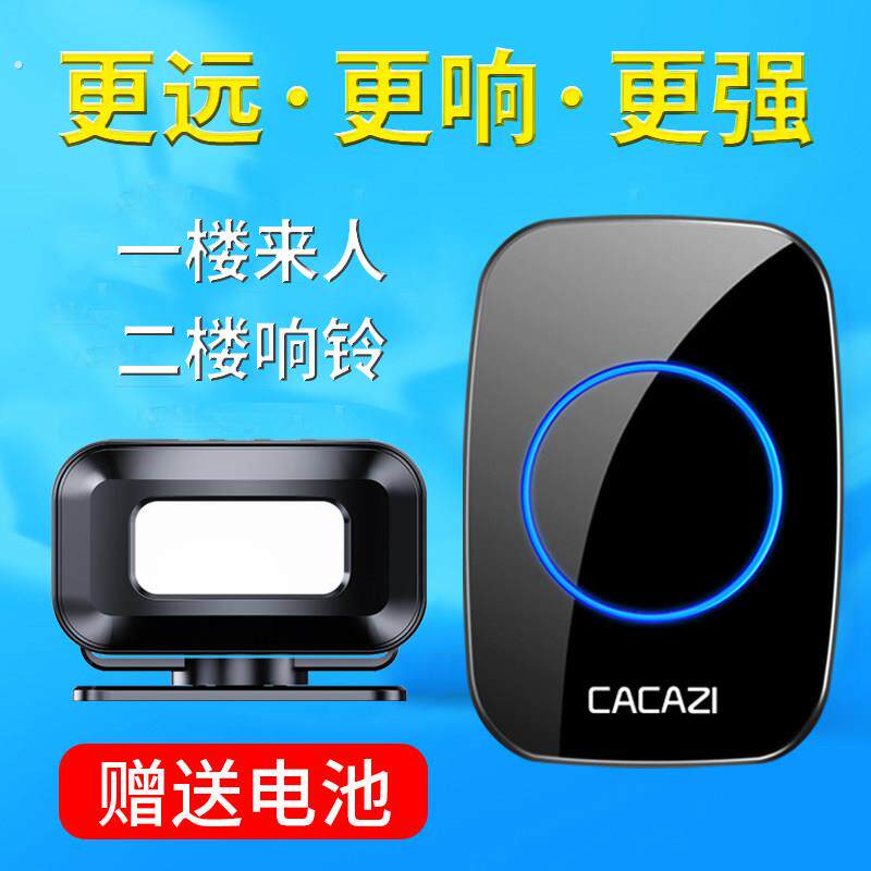欢迎光临感应器店铺红外线进门语音迎宾器两件式感应门铃防盗警报