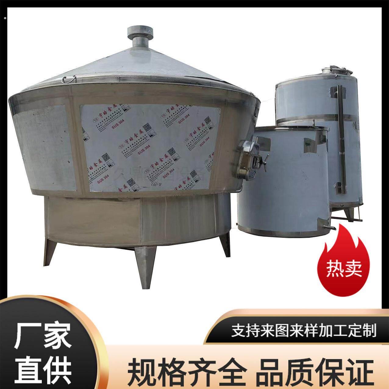 不锈钢酿酒设备白酒蒸酒锅两件式蒸馏酿酒锅多功能固液两用设备