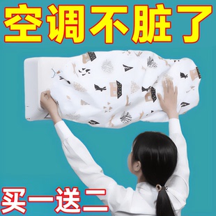 空调防尘罩挂机通用全包防尘防潮罩可水洗重复使用环保PEVA材质