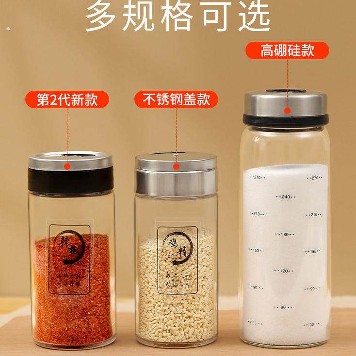 玻璃撒料瓶烧烤胡椒粉味精盐罐厨房调味料盒家用佐料罐子组合套装