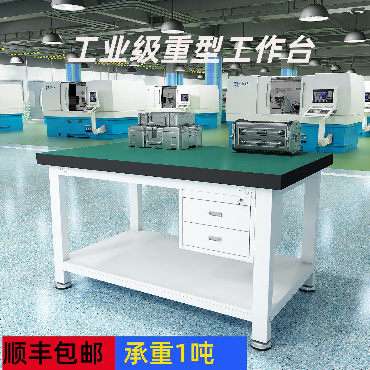 重型工作台双层防静电车间工厂流水线 线操作台钳工台实验室抽屉