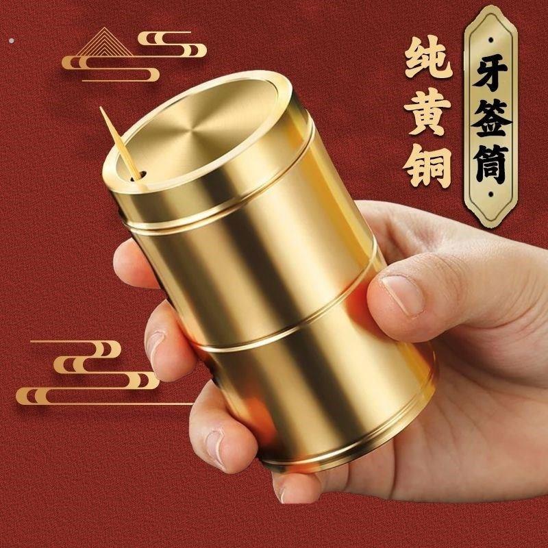 纯铜牙签筒创意高档家用牙签盒可携式卧室饭厅客厅防尘耐摔牙签罐