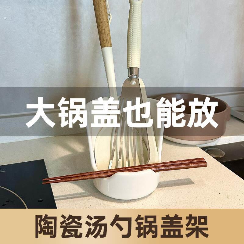 日式陶瓷汤勺锅铲架立式多功能厨具置物架锅盖台面收纳放置托盘
