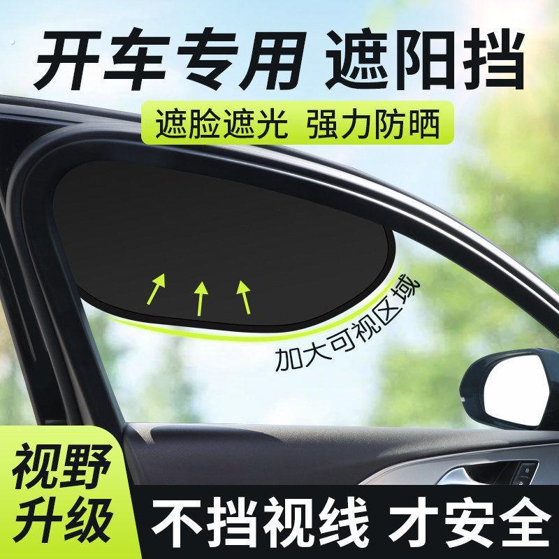 汽车防晒隔热遮阳挡板车侧窗户玻璃用隐私遮光帘新款车载遮阳帘