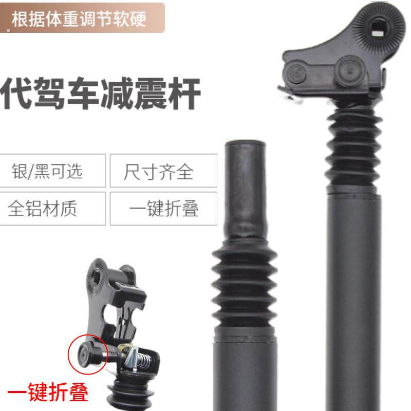 代驾车避震座管折叠电动车弹簧座椅1.8/.9翻转减震座杆坐管套
