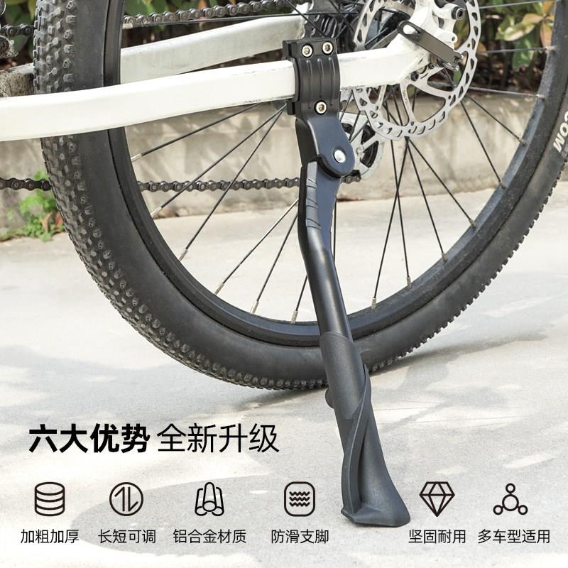 自行车支撑山地车脚撑公路车中支电动车通用停车支架边撑车梯站脚