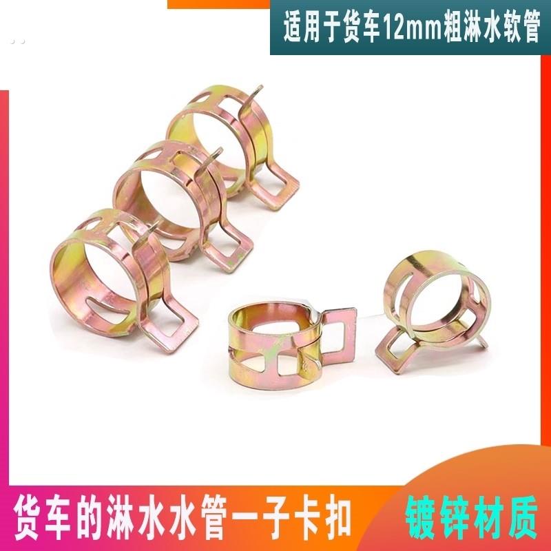 货车淋水器配件刹车喷头卡箍卡扣，淋水管一字卡防脱落滴水一字卡