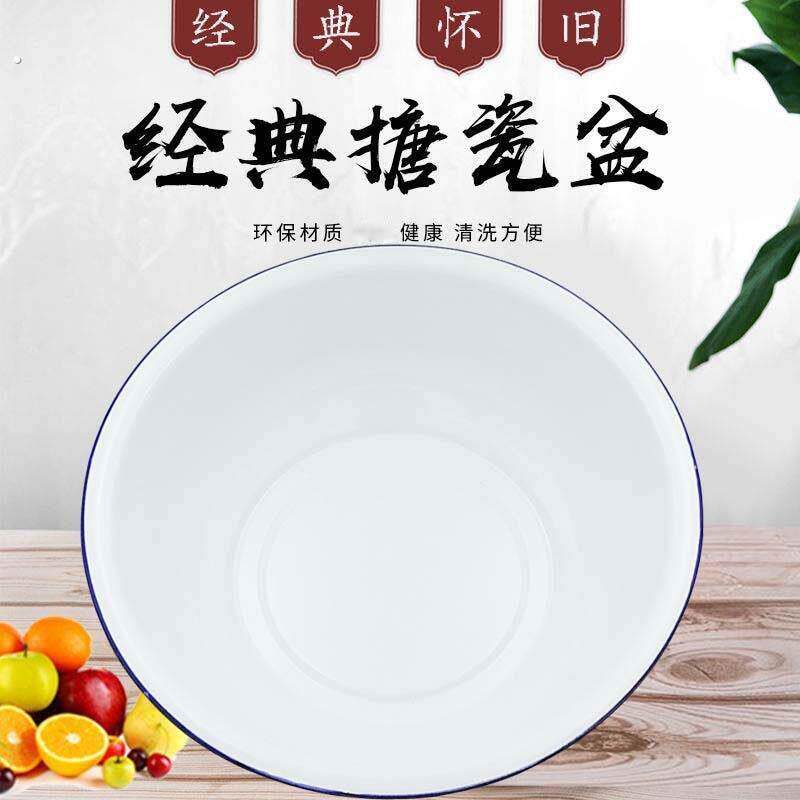 工厂供应老式搪瓷白盆洗脸盆家用厨房洗菜和面盆洋瓷盆洗衣铁盆