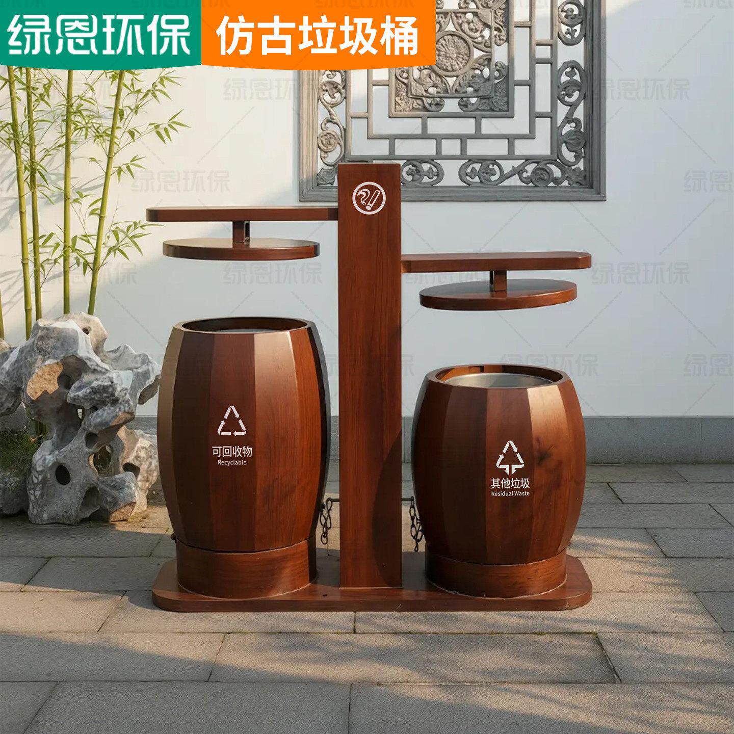 仿古果皮箱户外景区分类公园垃圾桶大号环卫庭院木纹室外垃圾箱筒