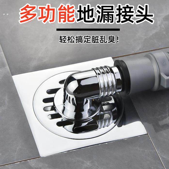 洗衣机地漏排水专用接头防臭防溢水返水下水管排水管弯头通用型