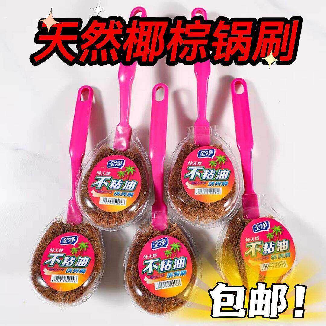 椰棕刷洗锅刷厨房不粘锅锅刷清洁神器不沾油洗碗刷塑料柄天然刷子