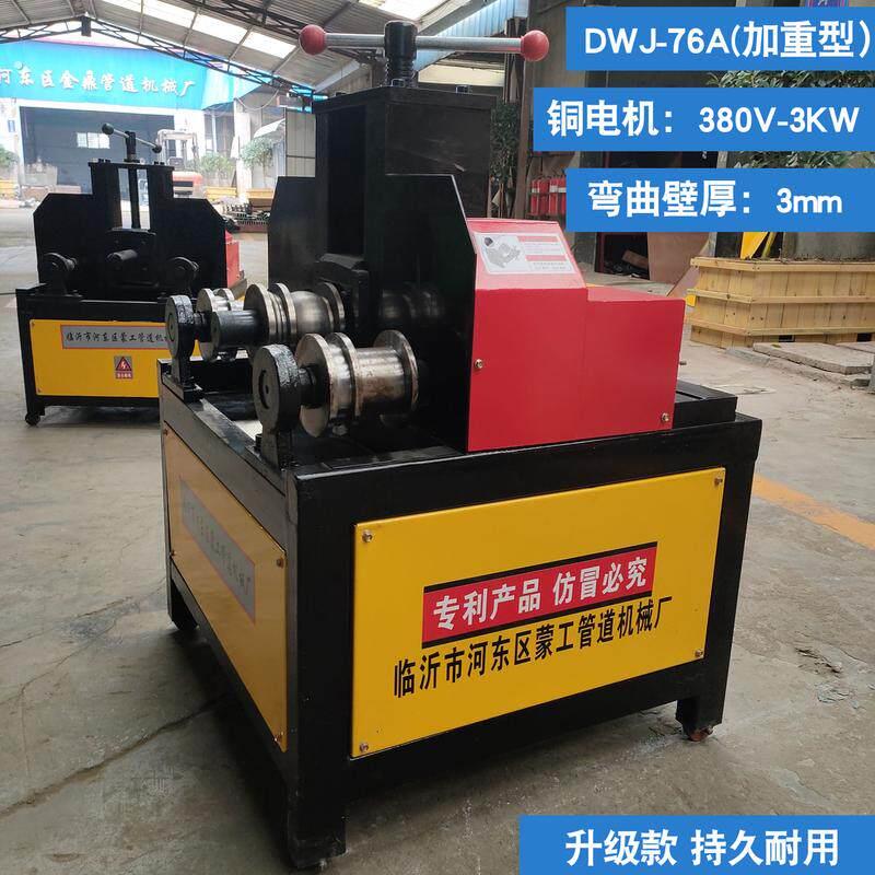 电动弯管器卧式半自动圆管方管折弯机不锈钢管铜管弯管器压弧卷圆