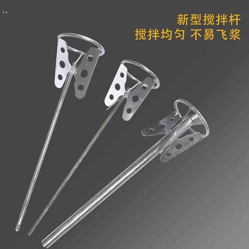 蝴蝶型搅拌杆拌灰搅拌杆水钻机电锤飞机钻