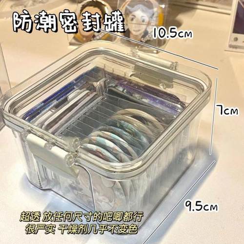 【密封】防潮吧唧收纳盒透明防尘桌面胸针徽章整理盒谷子展示架子