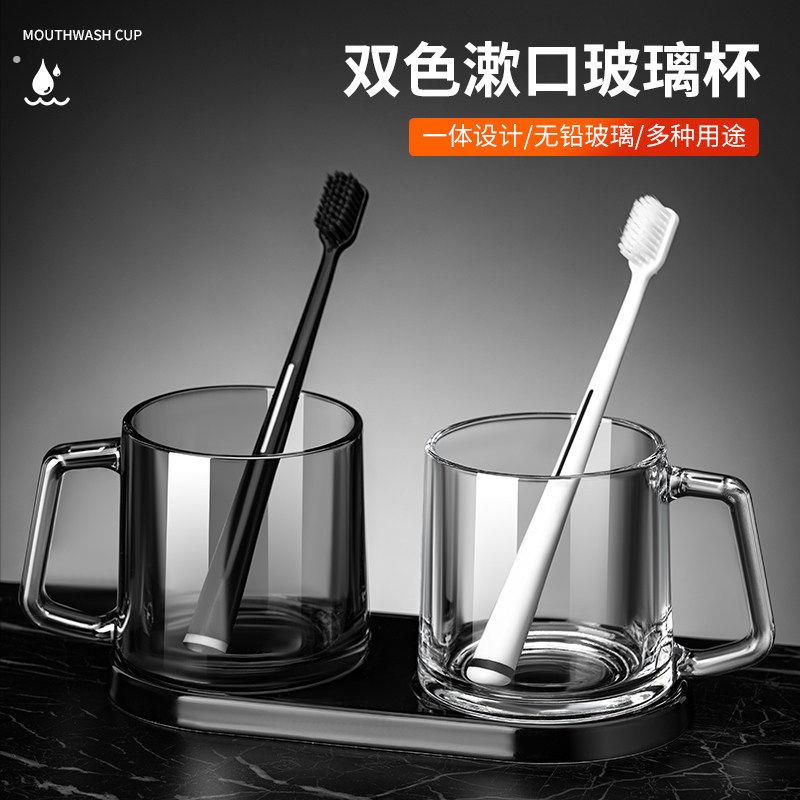 2026新款漱口杯玻璃刷牙杯子高颜值情侣洗漱杯套装一对家用置物架
