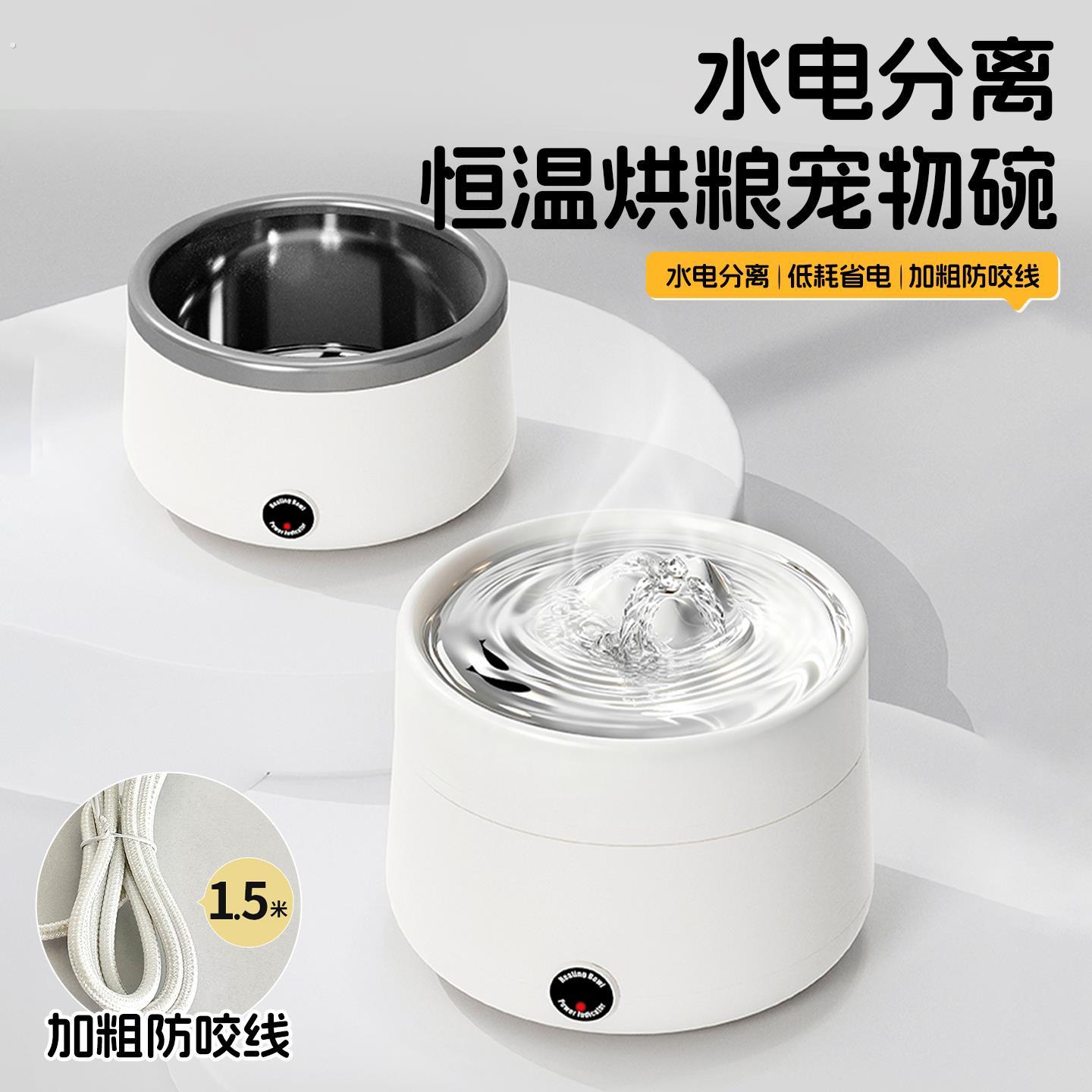 猫咪饮水机流动温水恒温加热水碗宠物烘粮四季通用狗狗保温活水