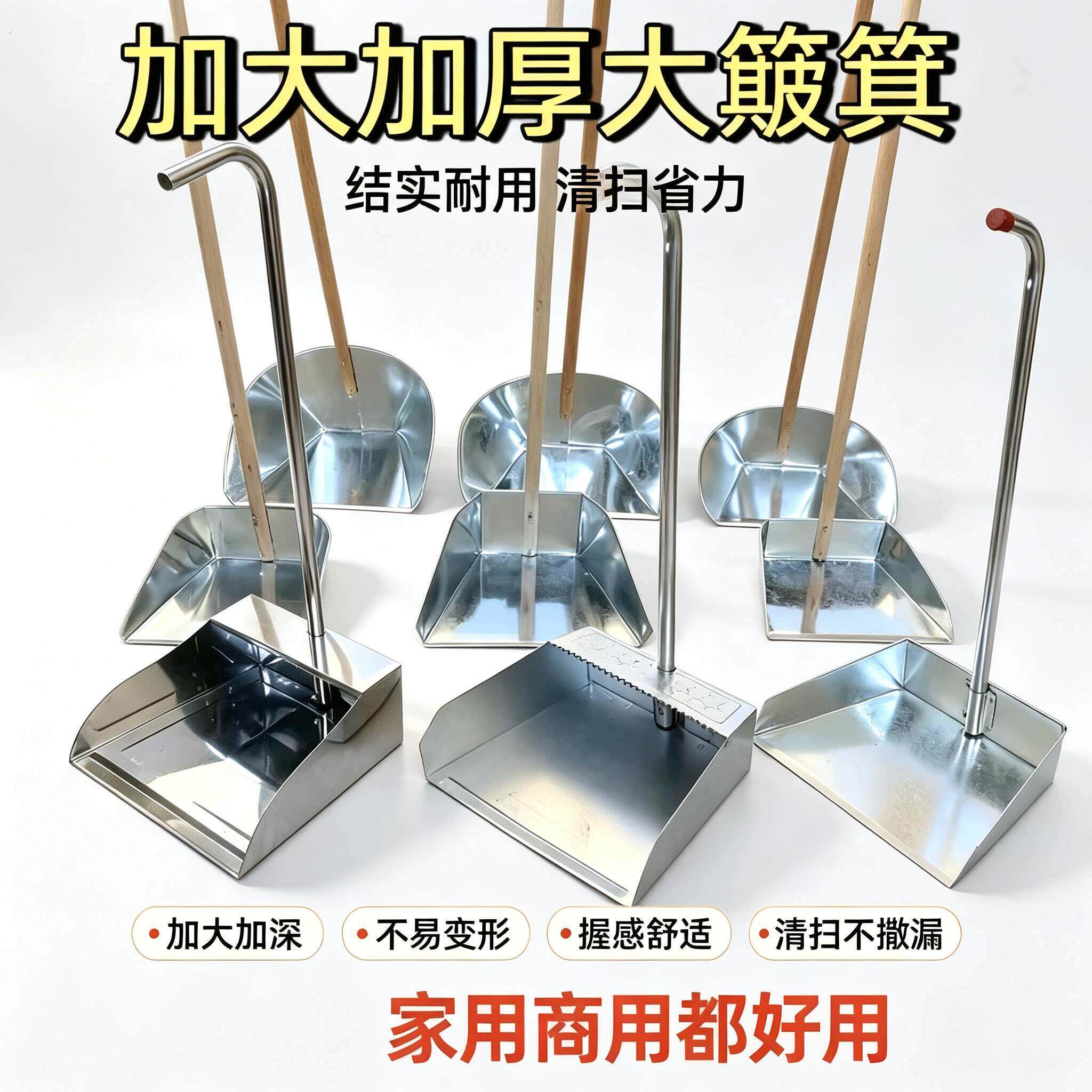 铁簸箕老款铁戳子垃圾铲大号加厚铁扒斗环卫专用扫地清洁耐用