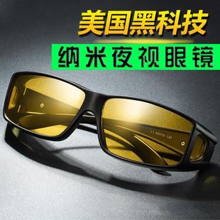 黑科技骑车日夜两用防远光灯近视太阳眼镜男潮开车专用偏光夜视眼