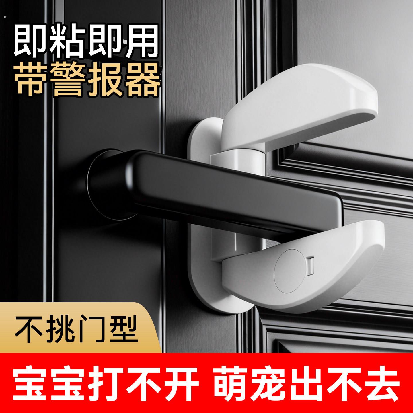 新款门把手安全锁门阻门器租房防开门防撞垫免打孔智能警报器门挡