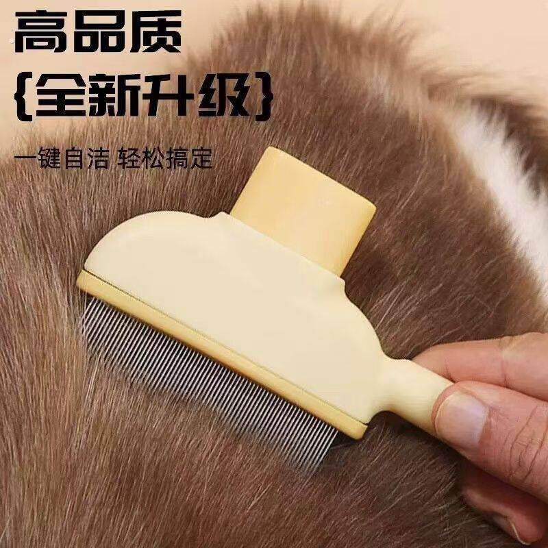 猫咪梳子开结去浮毛清洁神器密尺针梳一键自洁宠物按摩梳猫狗通用