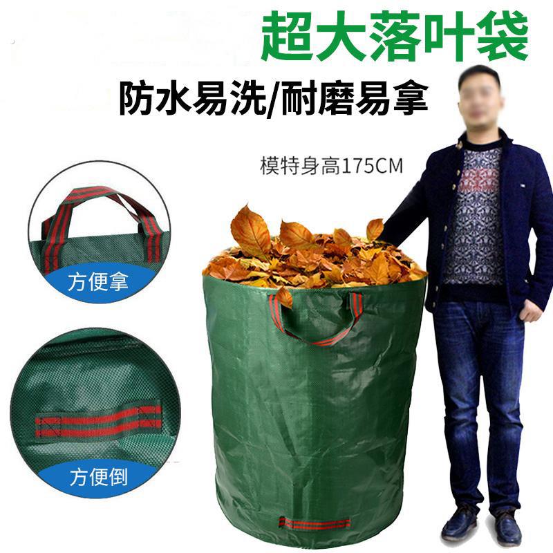 落叶收纳袋超大树叶垃圾袋防水园林编织袋园艺袋落叶堆肥收集袋