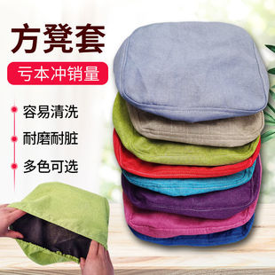 简约家用矮凳纯色凳套 小凳子布套方凳罩套细麻粗麻加厚黑棉时尚