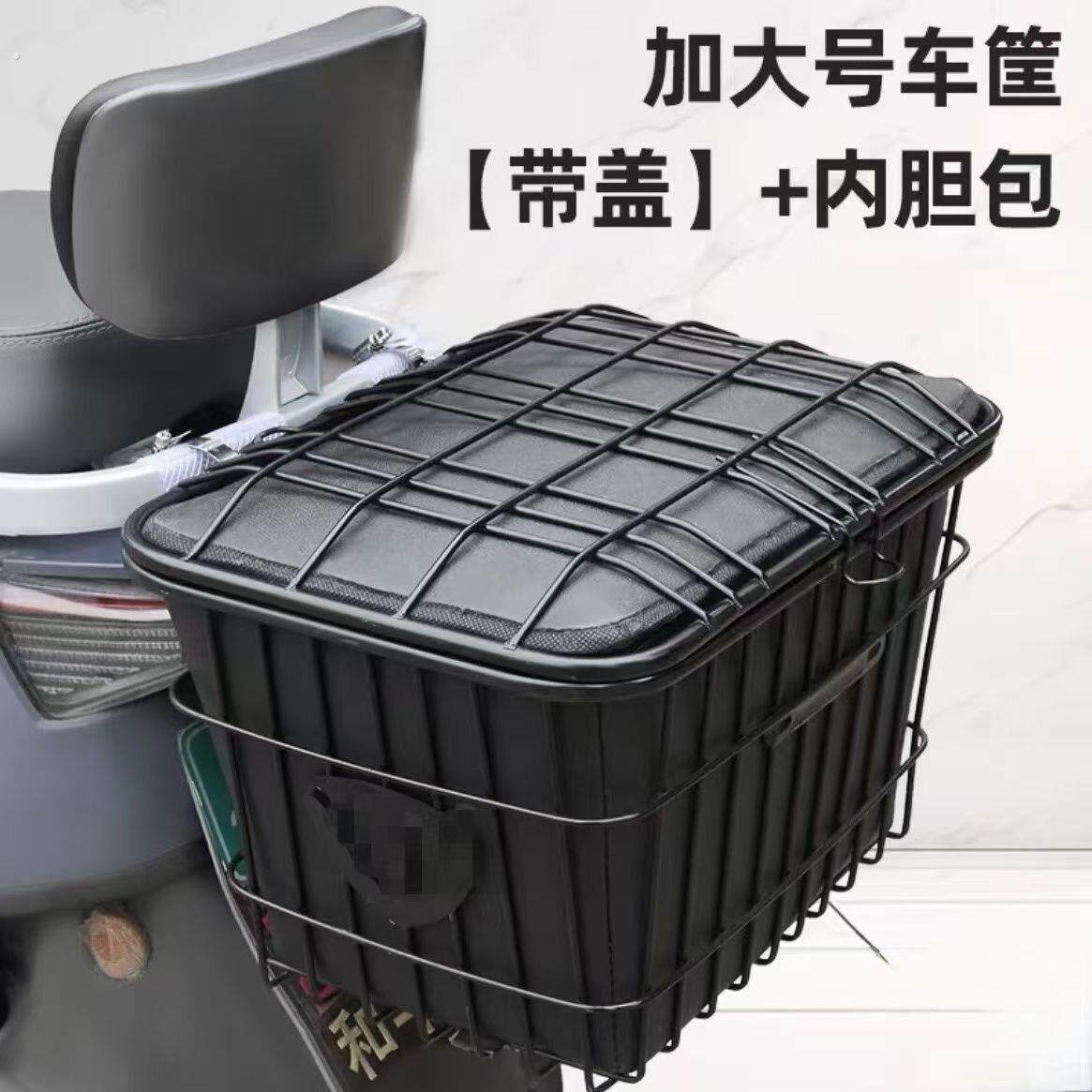 电动滑板车车筐电动车车篮防水自行车电动车加大后置篓子加粗带盖