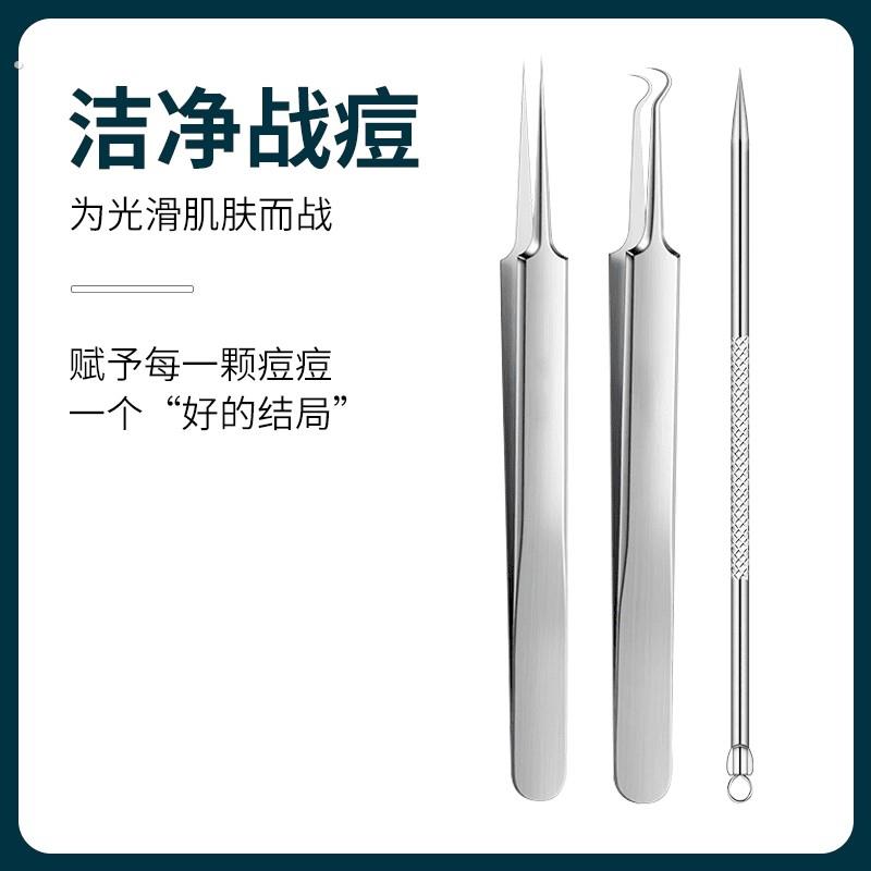 【升级款5件套9.99元】超尖粉刺针套装挤痘痘清闭口黑头针挑痘