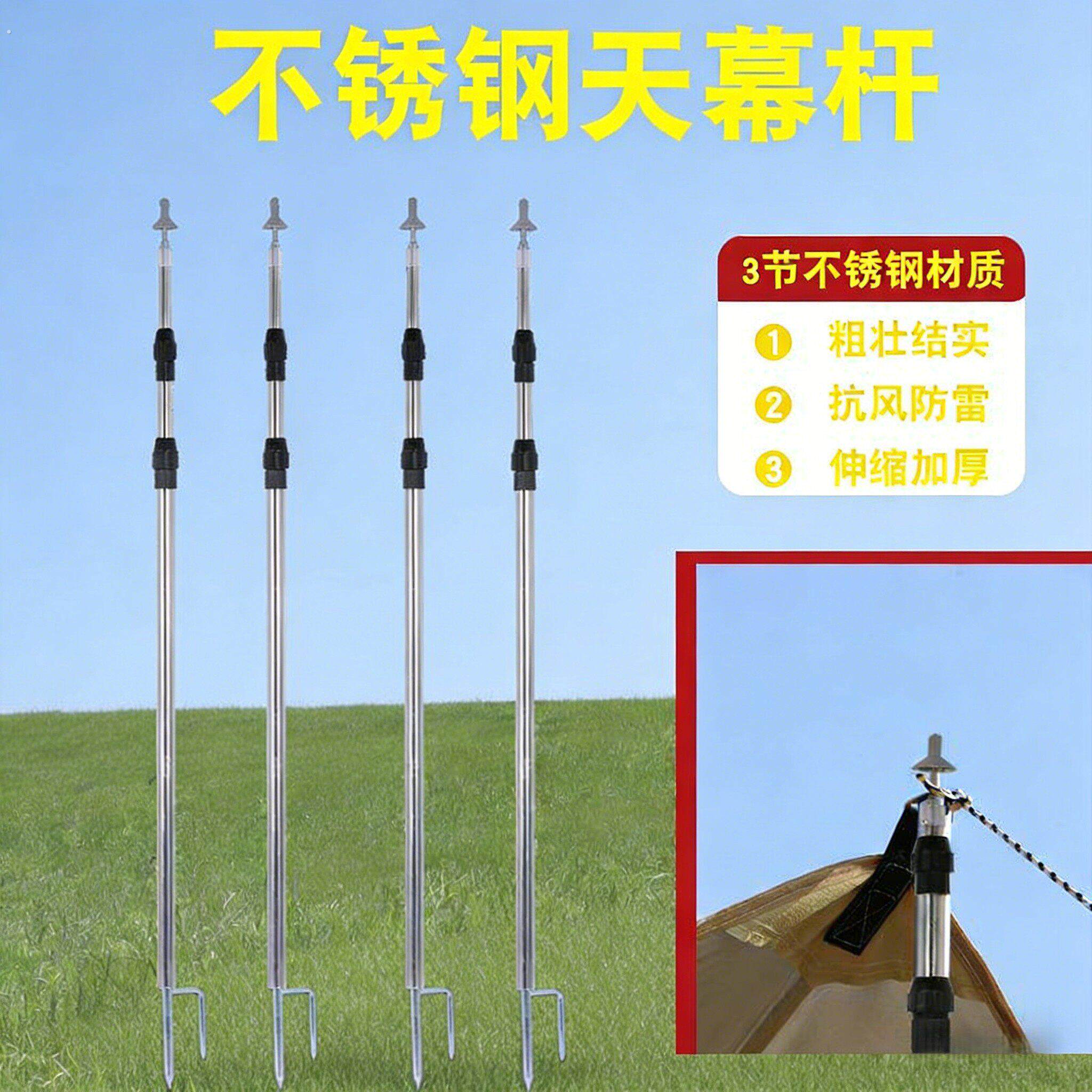 遮阳网支撑杆天幕支撑杆天幕配件门厅杆帐篷支杆带地插伸缩天幕杆