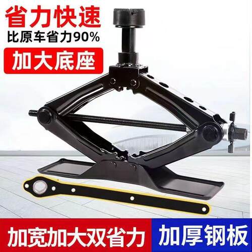 千斤顶车载汽车手摇小轿车用卧式换胎专用手摇杆随车工具