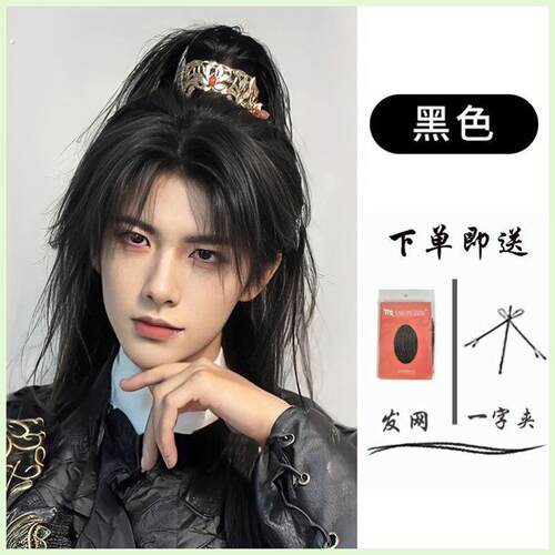 古风假发男中长发男正常发货生少年感高马尾全头套男士汉服仙侠古