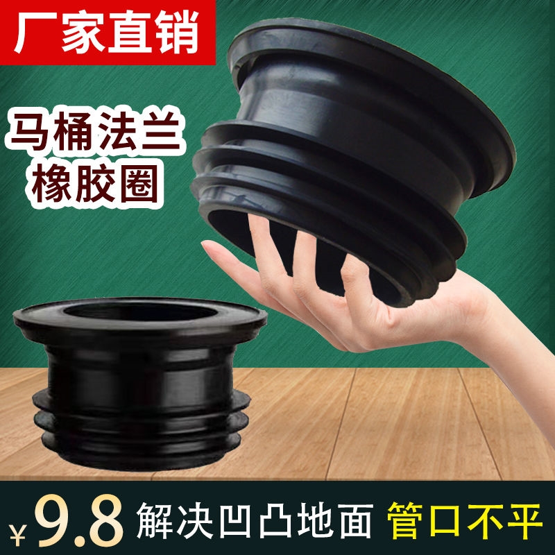 马桶法兰密封圈蹲便器坐便器加长橡胶圈防臭底座下水防漏配件通用