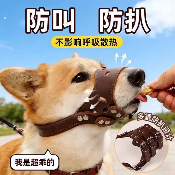 狗嘴套防咬防叫防扒不掉皮革口罩大中型犬专用防乱吃止吠防叫神器