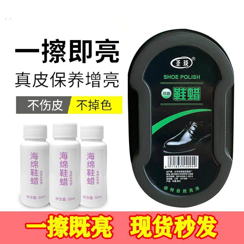 鞋油擦鞋神器无色通用保养增亮油鞋油一体双面海绵皮鞋擦清洁剂