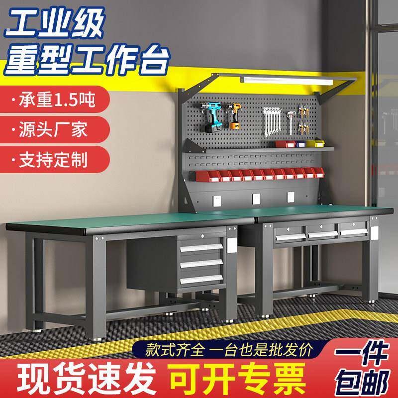 重型工作台钳工台不锈钢车间多功能操作台学校防静电工作桌子