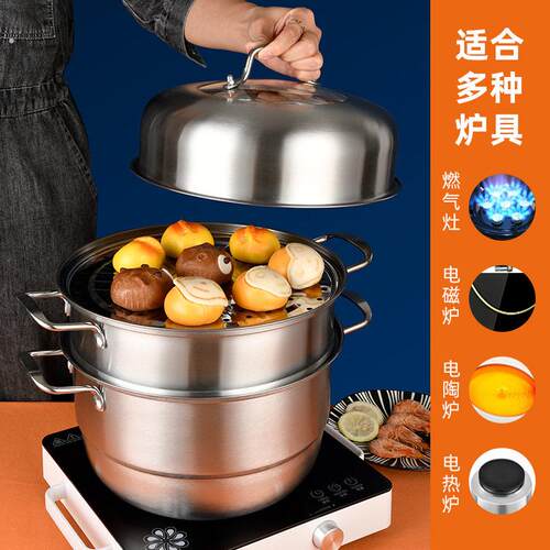 304不锈钢蒸锅家用大容量双层蒸锅三层加厚礼品多层蒸锅不串味锅